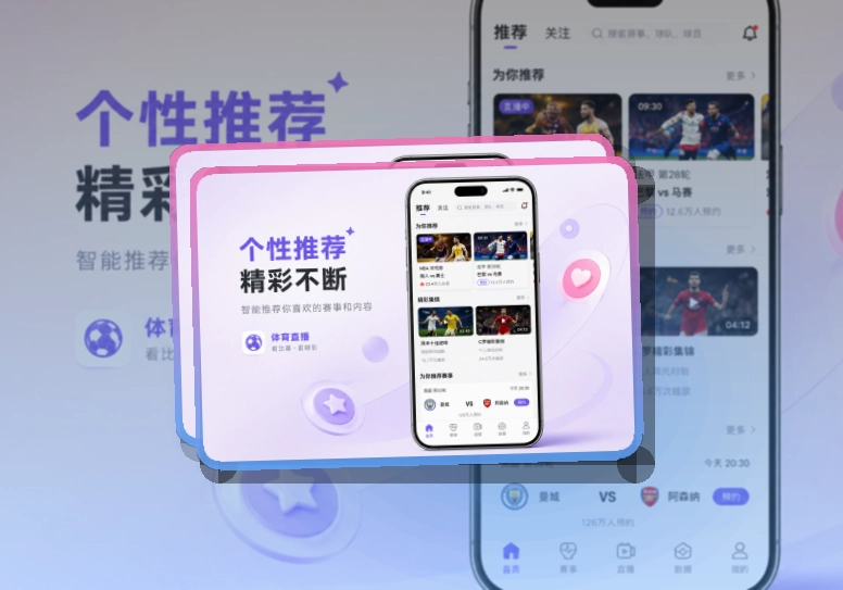 开云 移动端追赛入口,内容导航能更快回访 页面展示